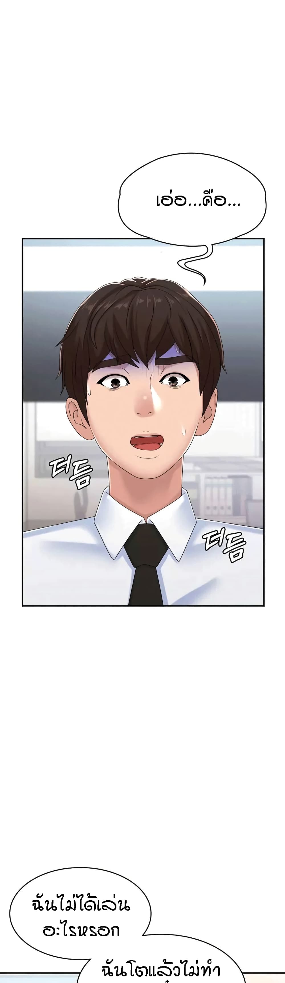Aunt Puberty – Aunt Puberty – ตอนที่ 15 หน้า 2