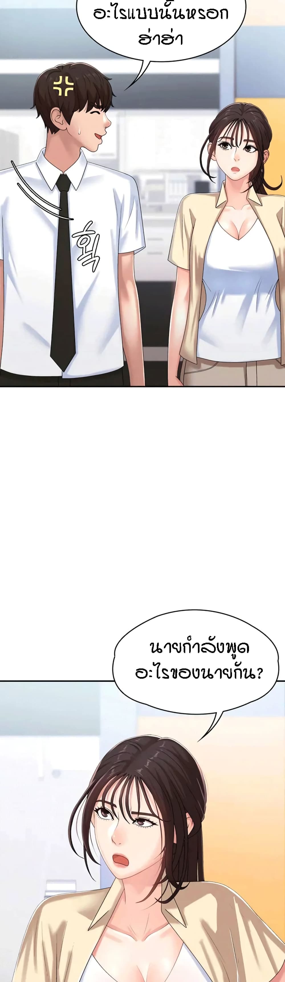 Aunt Puberty – Aunt Puberty – ตอนที่ 15 หน้า 3