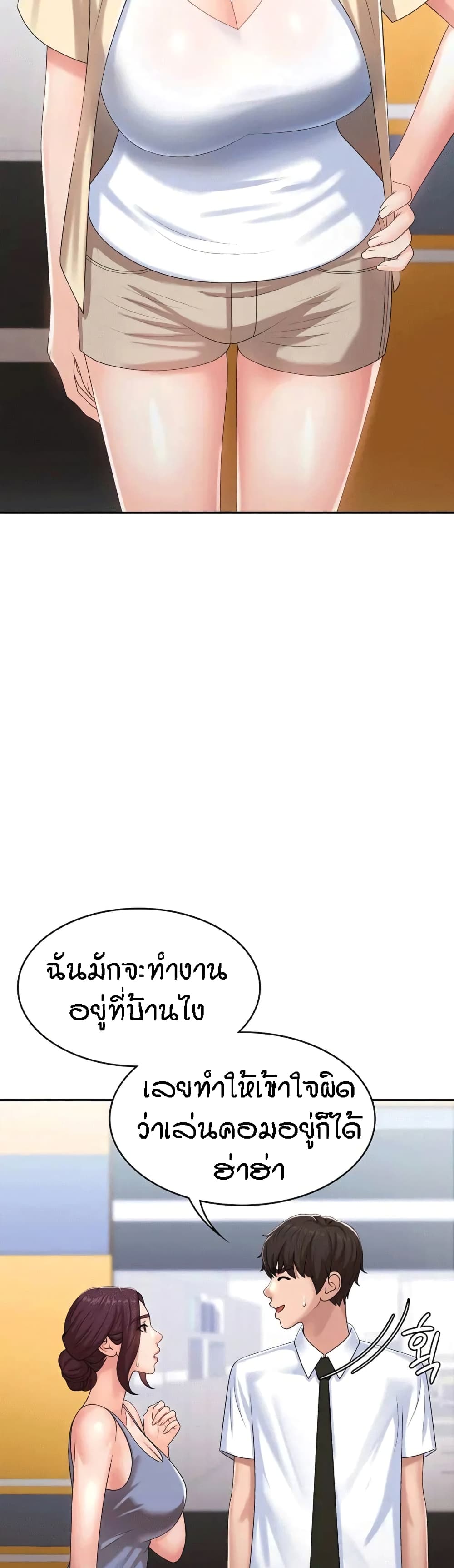 Aunt Puberty – Aunt Puberty – ตอนที่ 15 หน้า 4