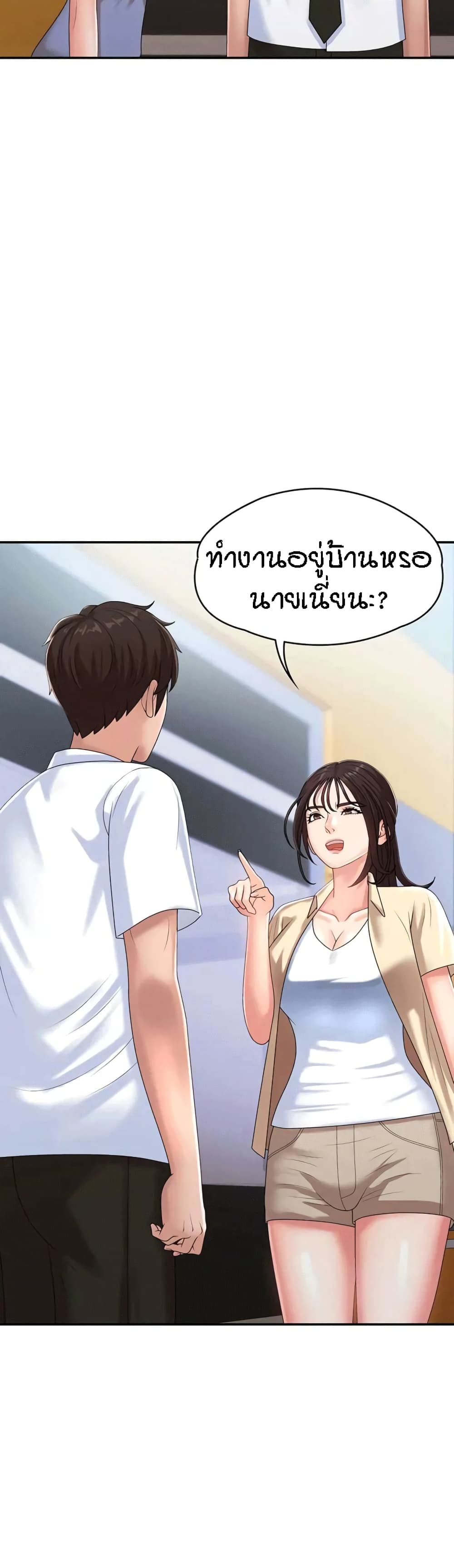 Aunt Puberty – Aunt Puberty – ตอนที่ 15 หน้า 5