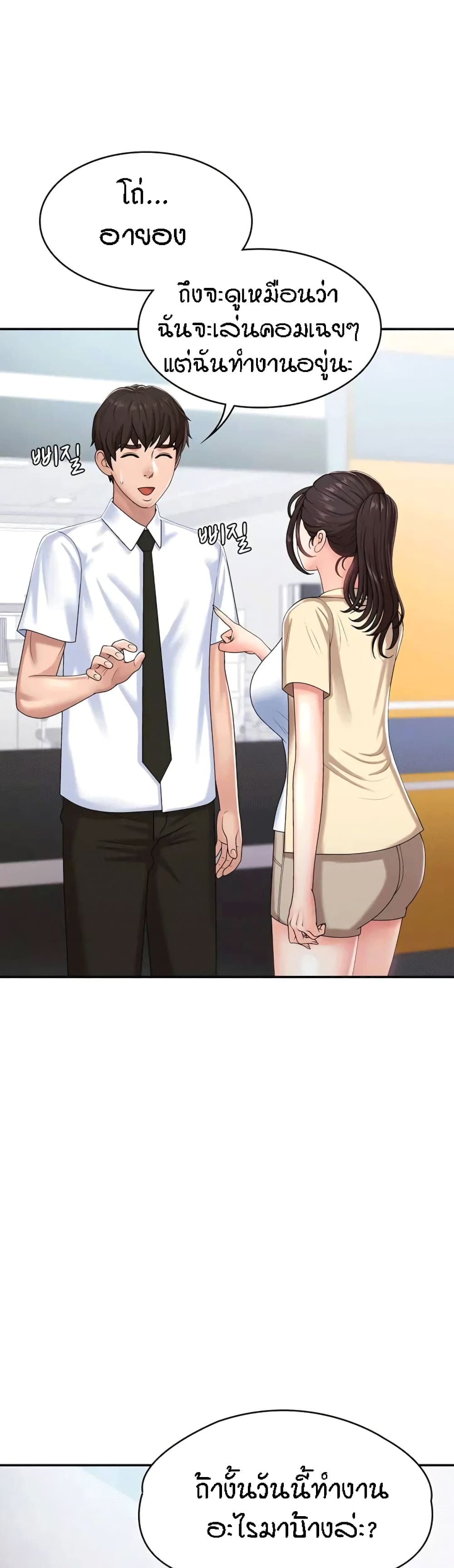 Aunt Puberty – Aunt Puberty – ตอนที่ 15 หน้า 6