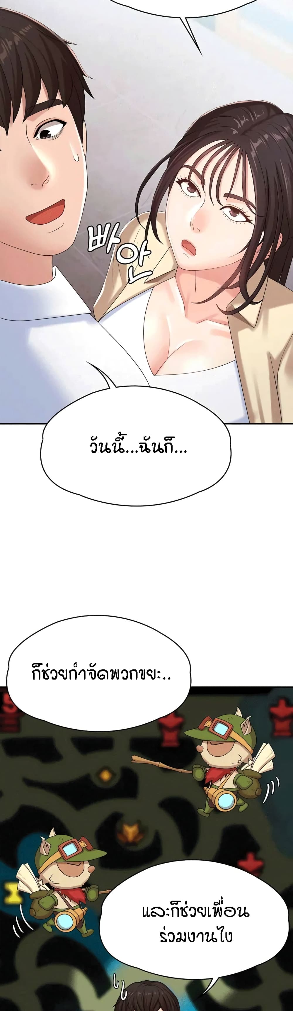 Aunt Puberty – Aunt Puberty – ตอนที่ 15 หน้า 7
