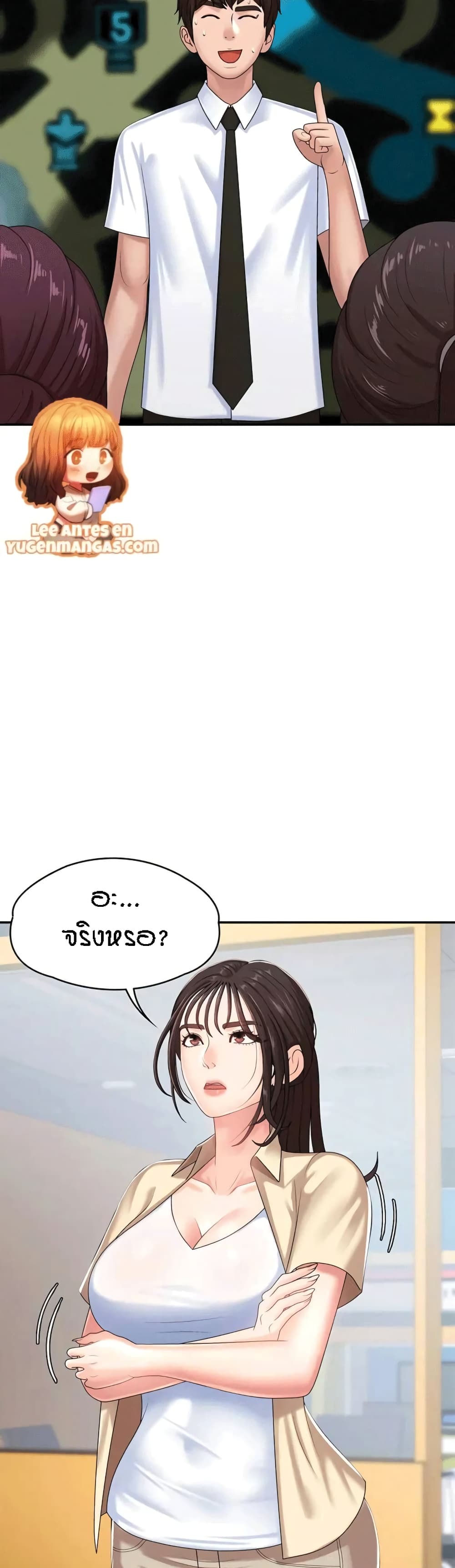 Aunt Puberty – Aunt Puberty – ตอนที่ 15 หน้า 8