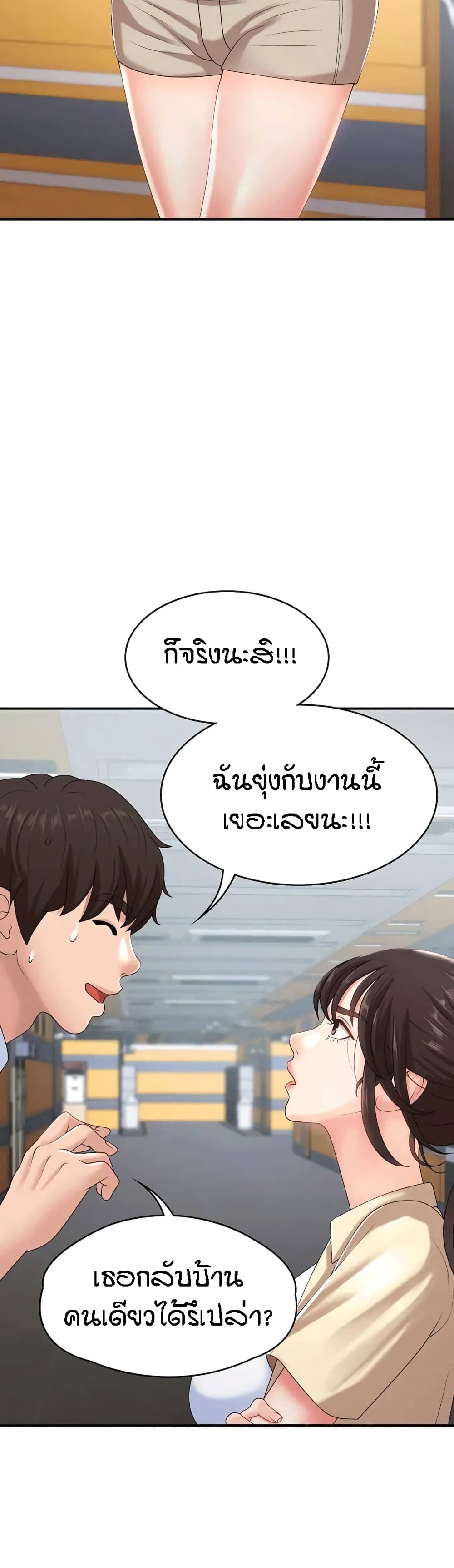 Aunt Puberty – Aunt Puberty – ตอนที่ 15 หน้า 9
