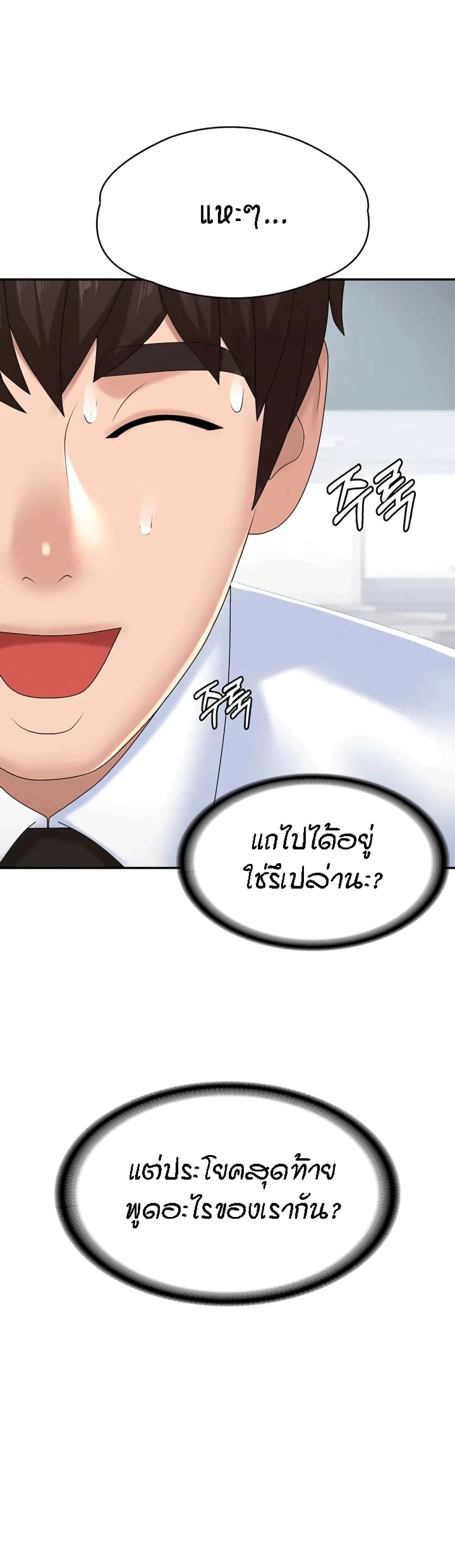 Aunt Puberty – Aunt Puberty – ตอนที่ 15 หน้า 10