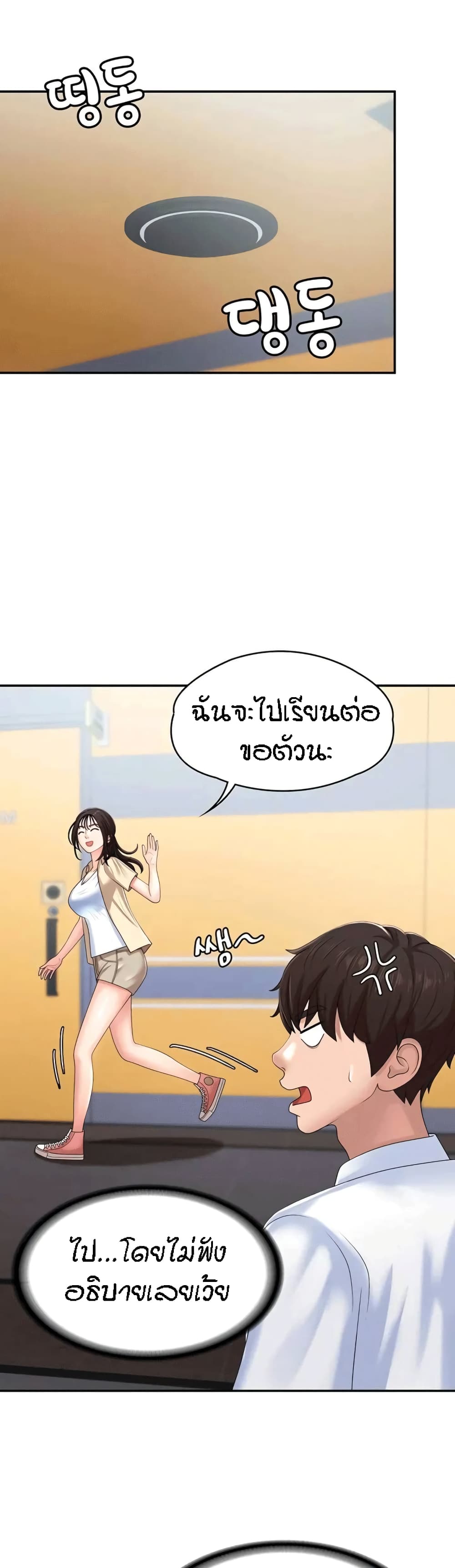 Aunt Puberty – Aunt Puberty – ตอนที่ 15 หน้า 11