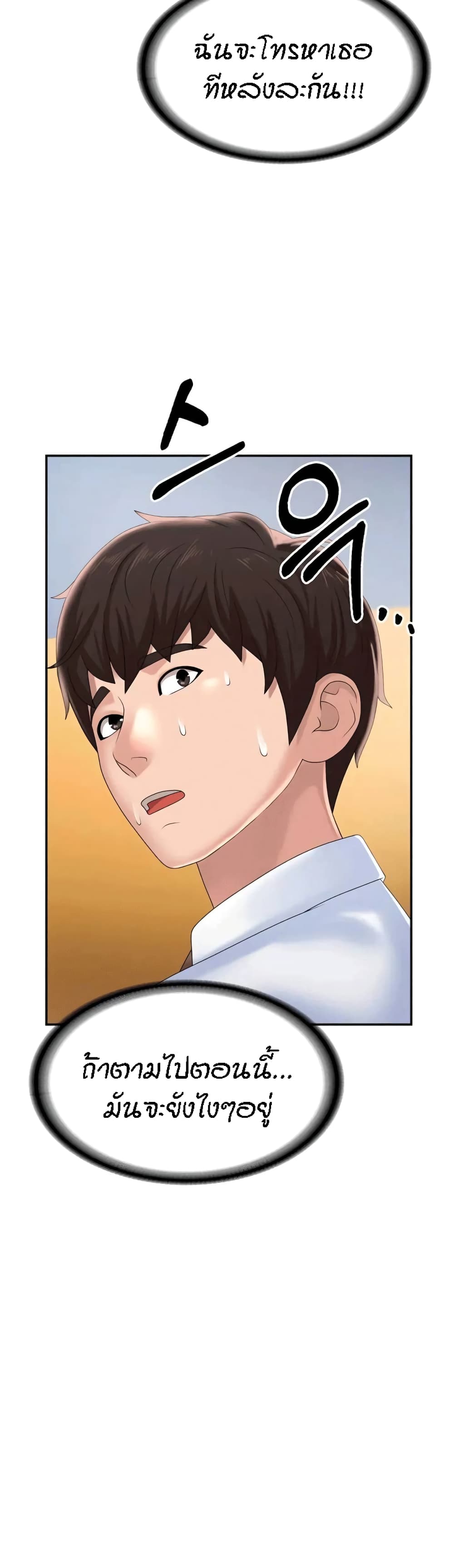 Aunt Puberty – Aunt Puberty – ตอนที่ 15 หน้า 12