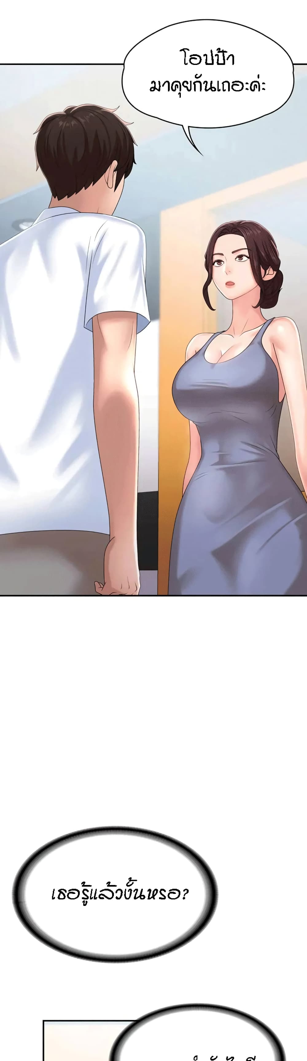 Aunt Puberty – Aunt Puberty – ตอนที่ 15 หน้า 13
