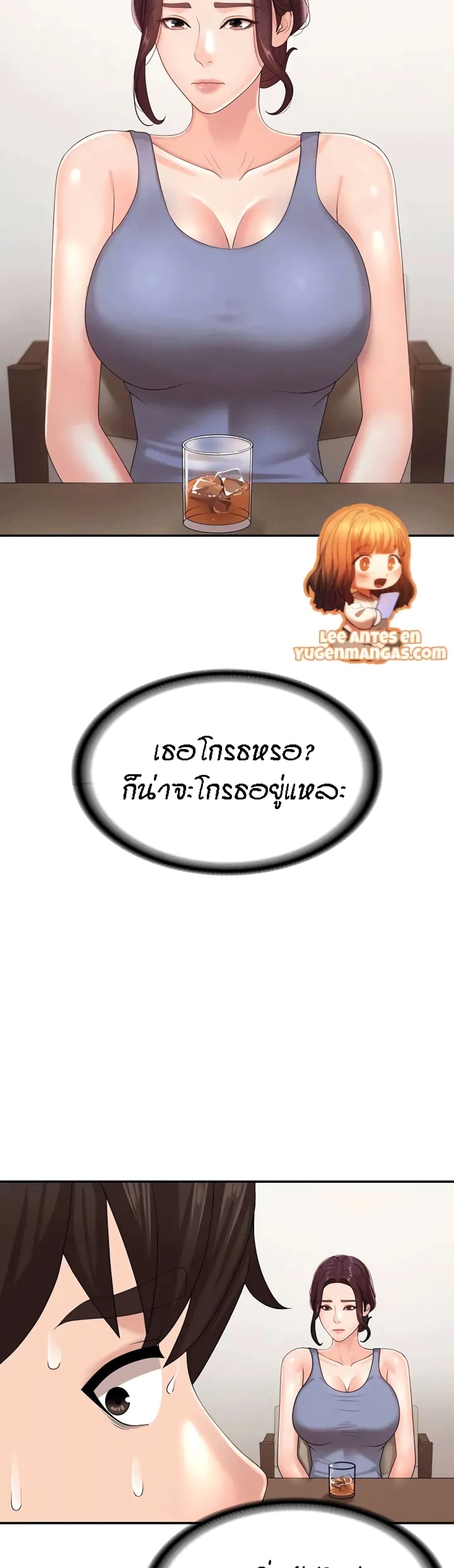 Aunt Puberty – Aunt Puberty – ตอนที่ 15 หน้า 16