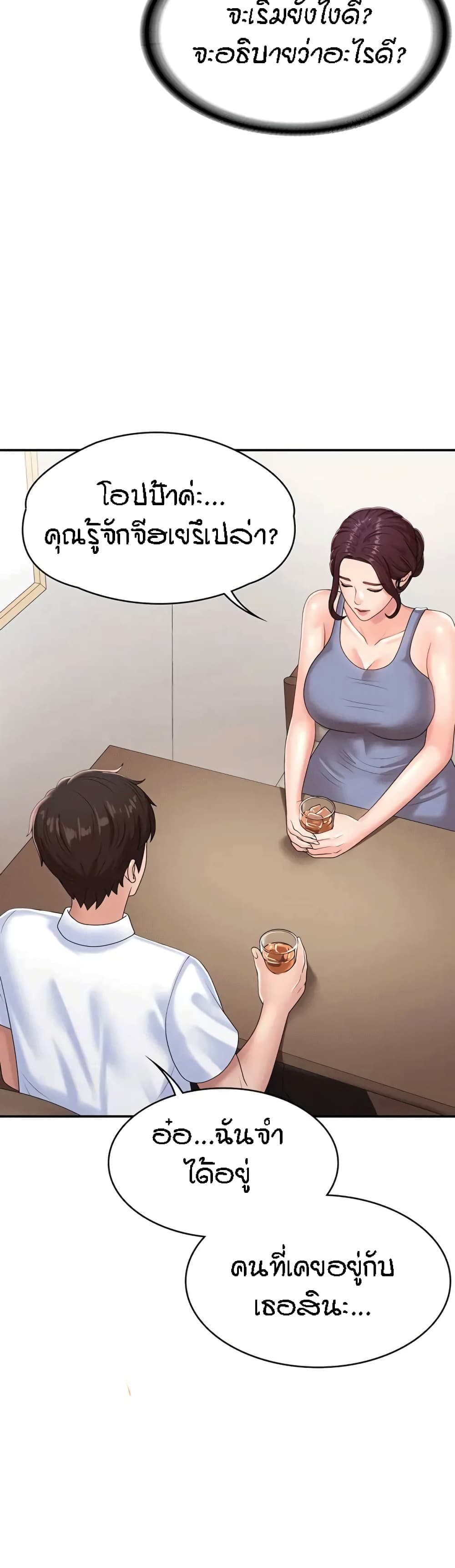 Aunt Puberty – Aunt Puberty – ตอนที่ 15 หน้า 17