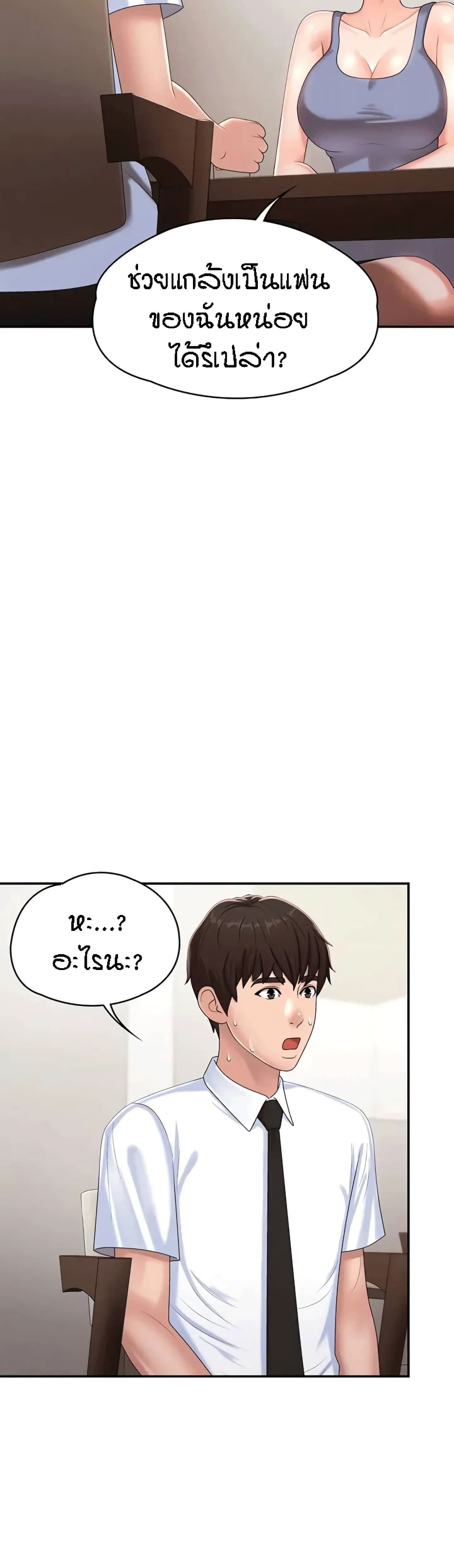 Aunt Puberty – Aunt Puberty – ตอนที่ 15 หน้า 19