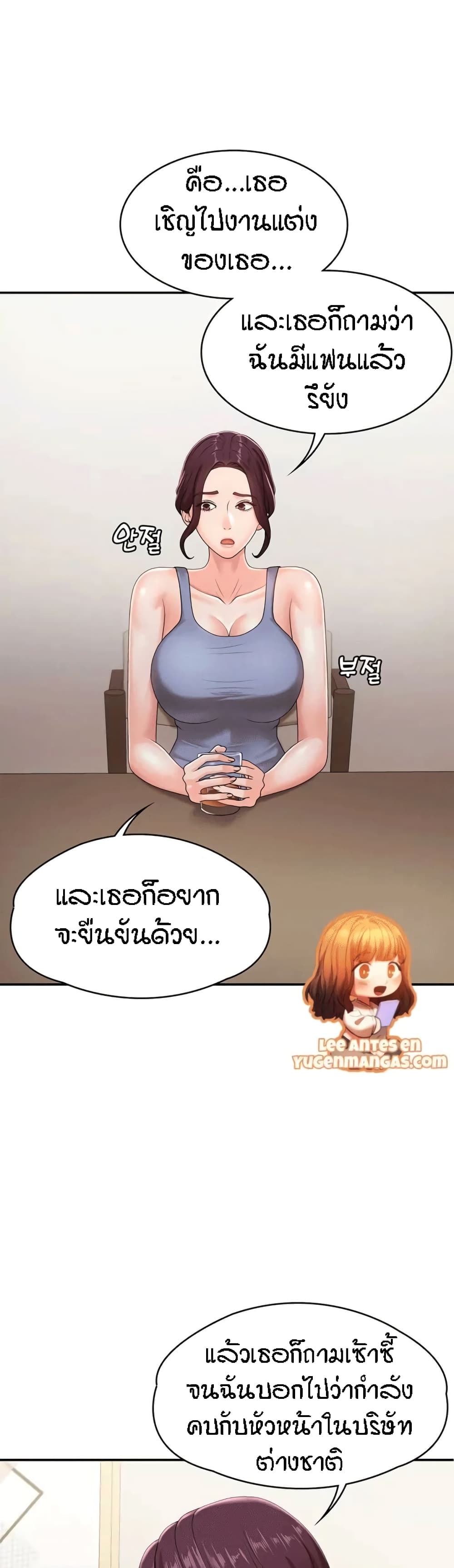 Aunt Puberty – Aunt Puberty – ตอนที่ 15 หน้า 20