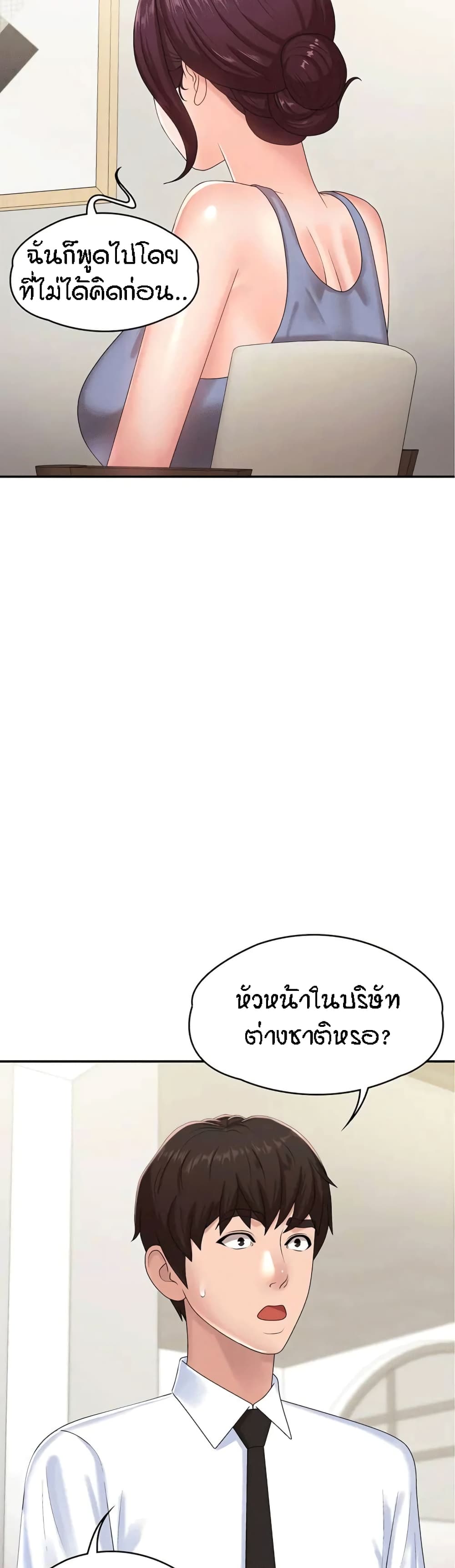 Aunt Puberty – Aunt Puberty – ตอนที่ 15 หน้า 21