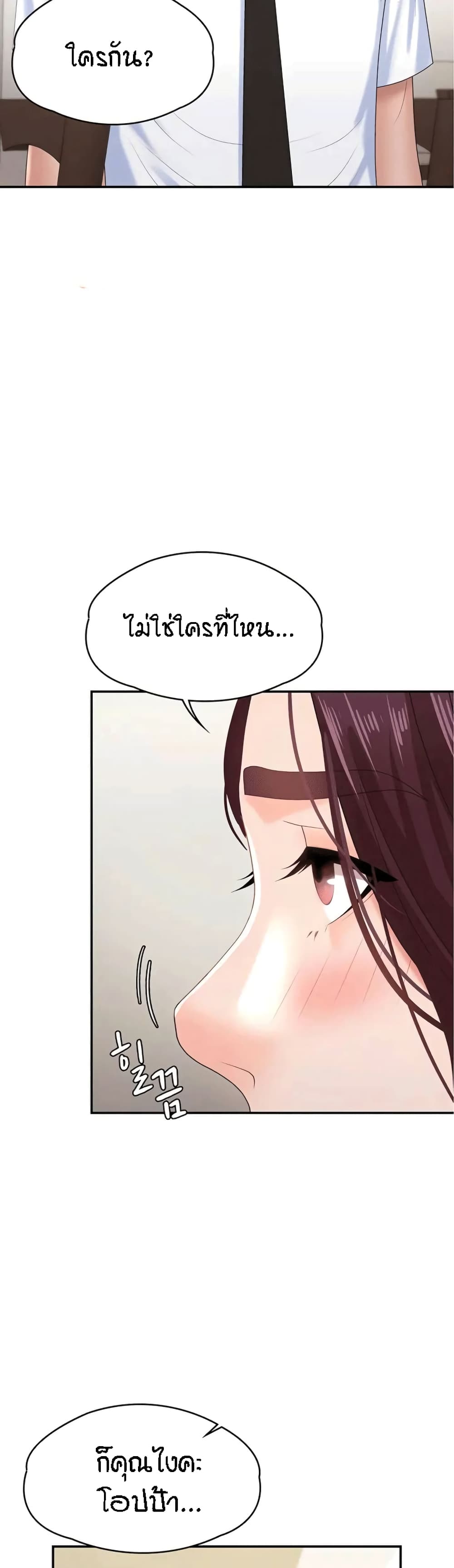 Aunt Puberty – Aunt Puberty – ตอนที่ 15 หน้า 22
