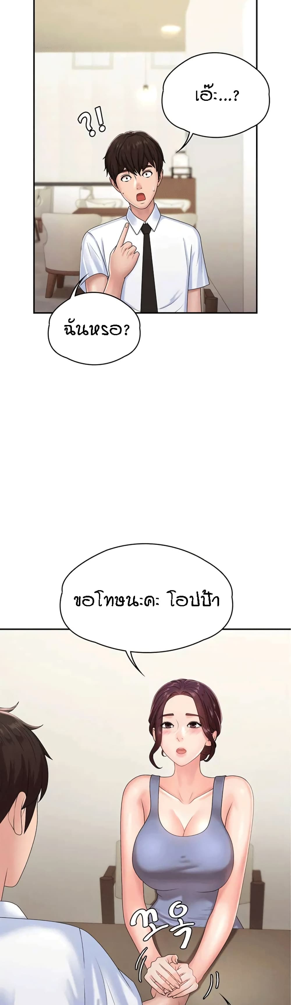 Aunt Puberty – Aunt Puberty – ตอนที่ 15 หน้า 23