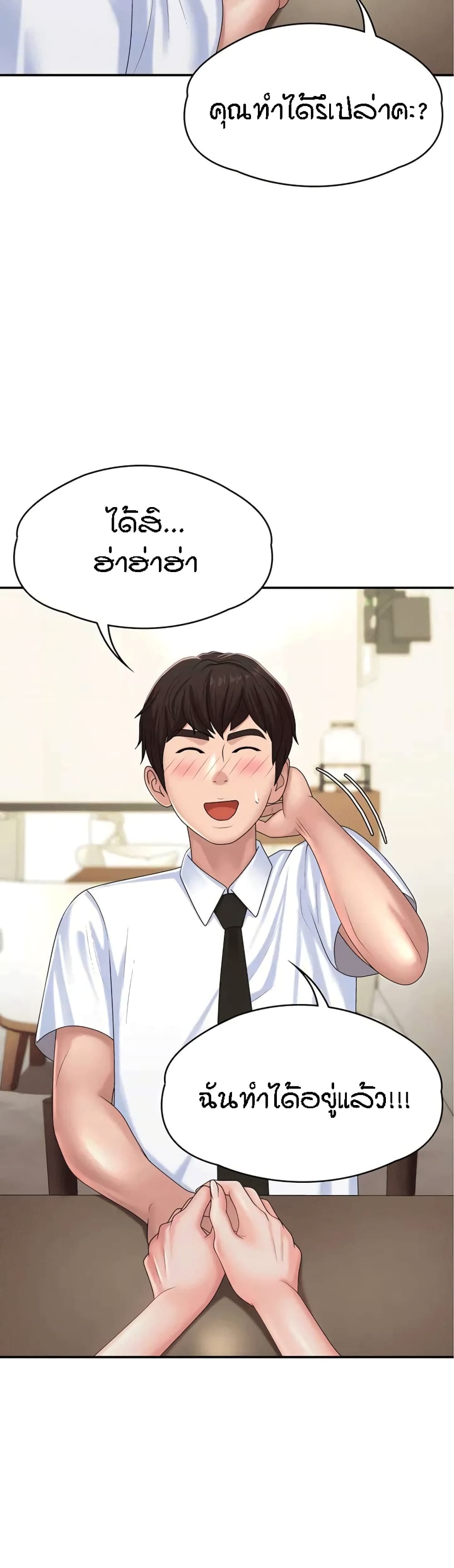 Aunt Puberty – Aunt Puberty – ตอนที่ 15 หน้า 24
