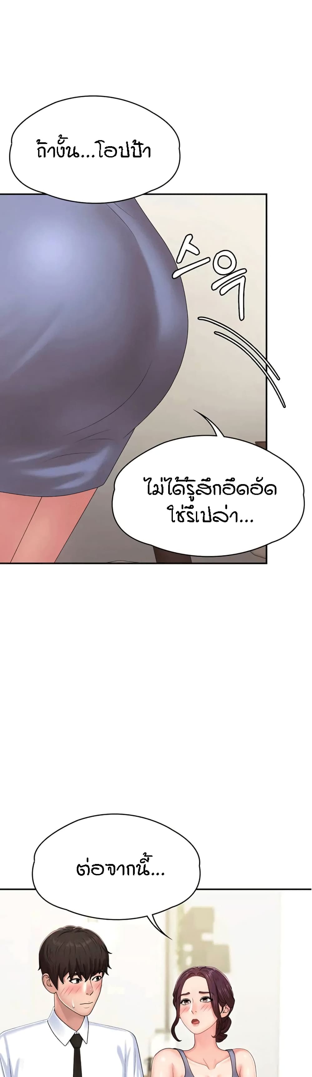 Aunt Puberty – Aunt Puberty – ตอนที่ 15 หน้า 25