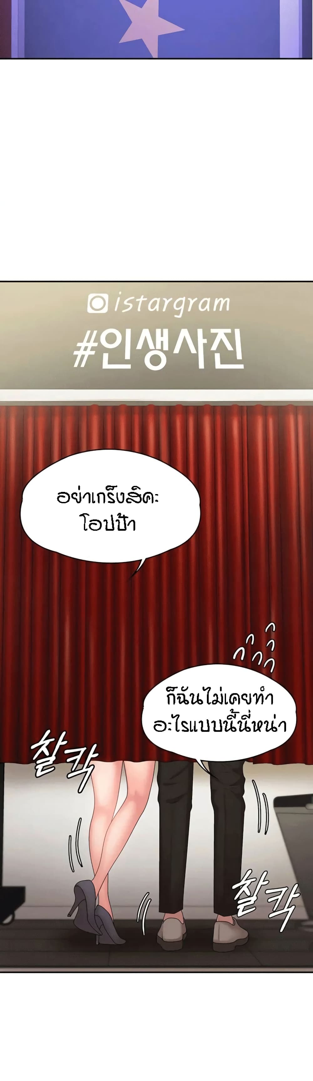 Aunt Puberty – Aunt Puberty – ตอนที่ 15 หน้า 28