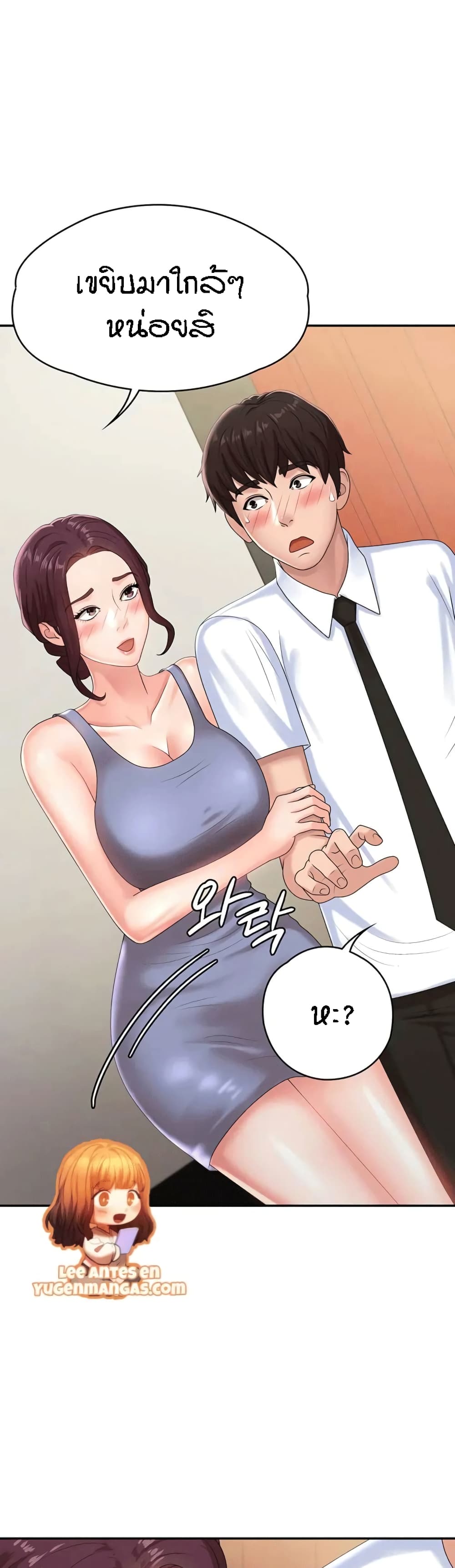 Aunt Puberty – Aunt Puberty – ตอนที่ 15 หน้า 29