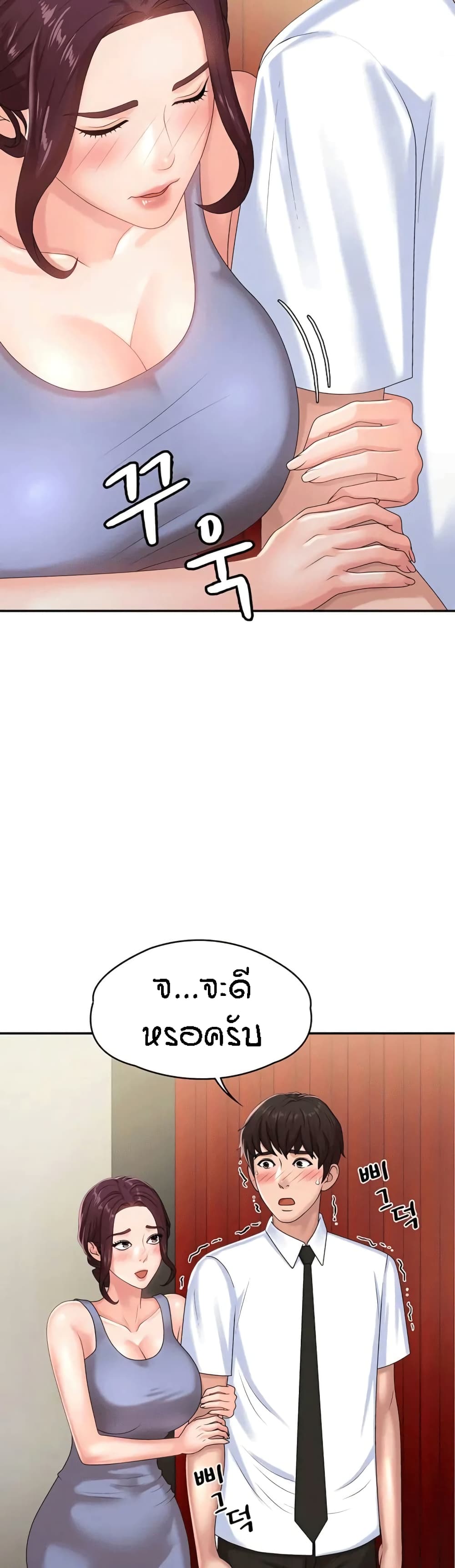 Aunt Puberty – Aunt Puberty – ตอนที่ 15 หน้า 30