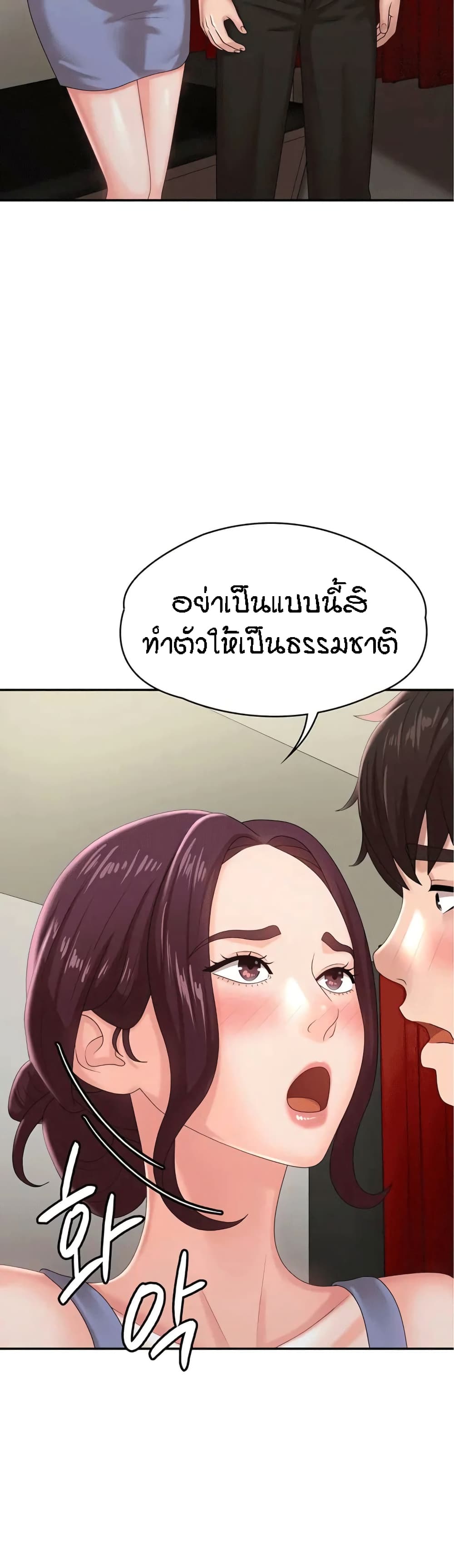 Aunt Puberty – Aunt Puberty – ตอนที่ 15 หน้า 31