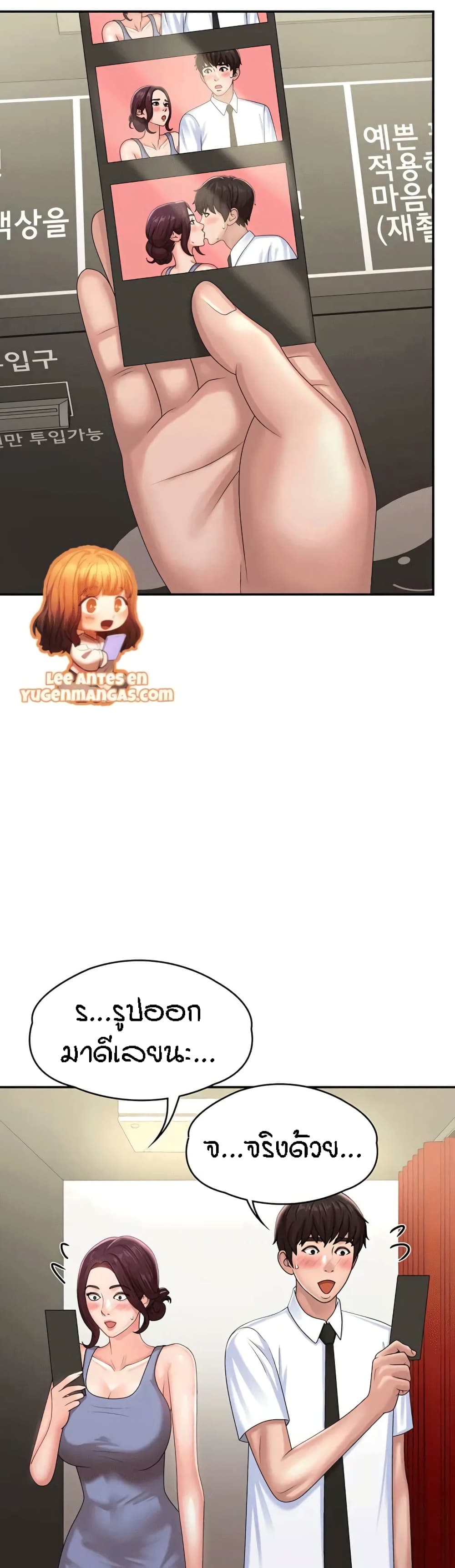 Aunt Puberty – Aunt Puberty – ตอนที่ 15 หน้า 33
