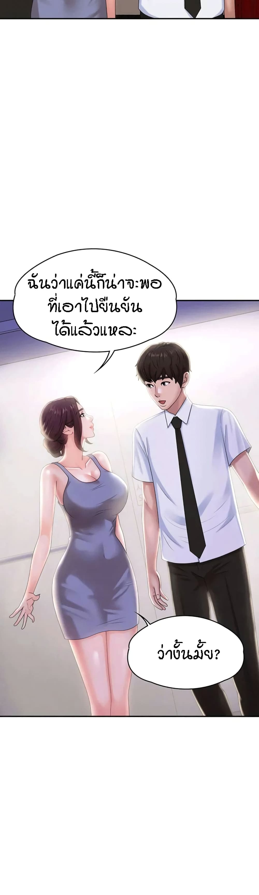 Aunt Puberty – Aunt Puberty – ตอนที่ 15 หน้า 34