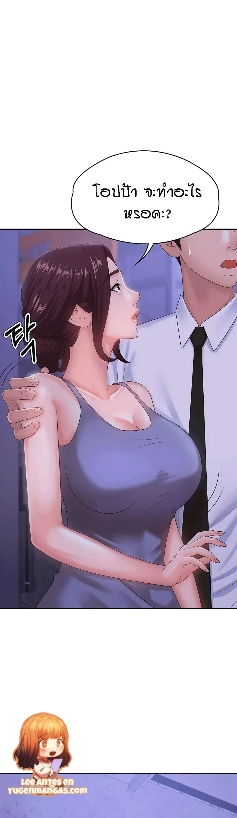 Aunt Puberty – Aunt Puberty – ตอนที่ 15 หน้า 37