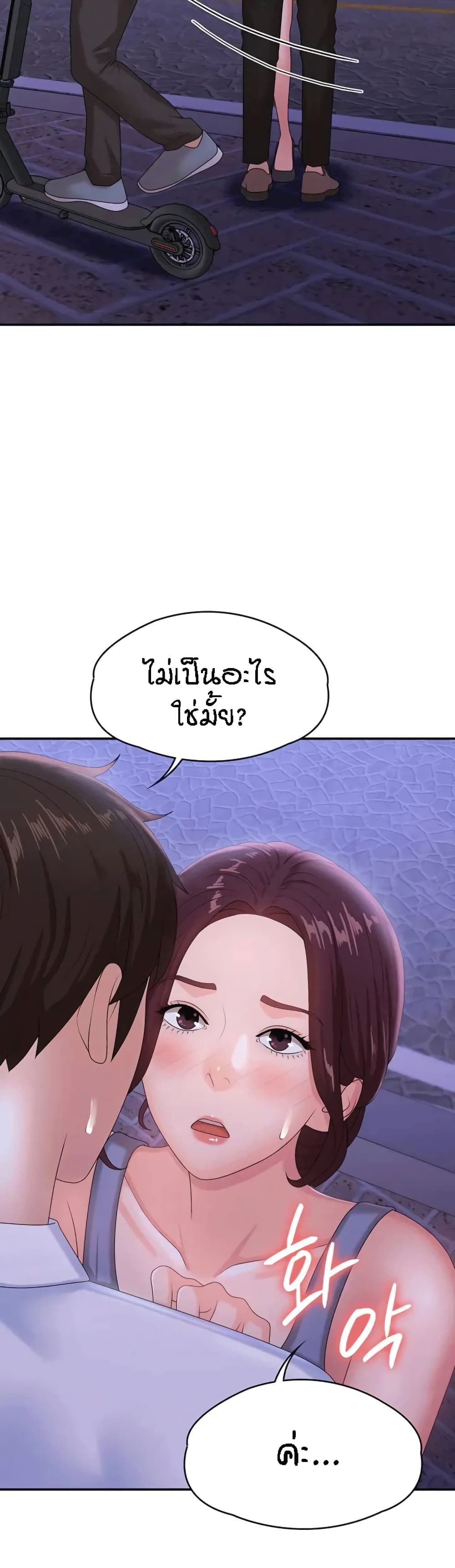 Aunt Puberty – Aunt Puberty – ตอนที่ 15 หน้า 39