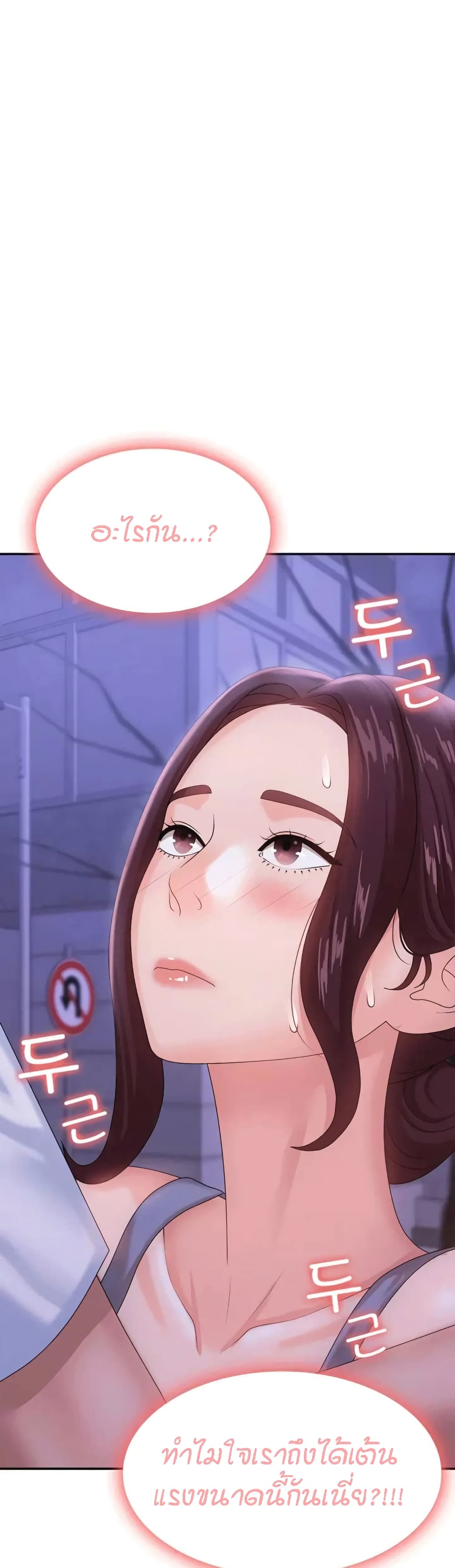 Aunt Puberty – Aunt Puberty – ตอนที่ 15 หน้า 40