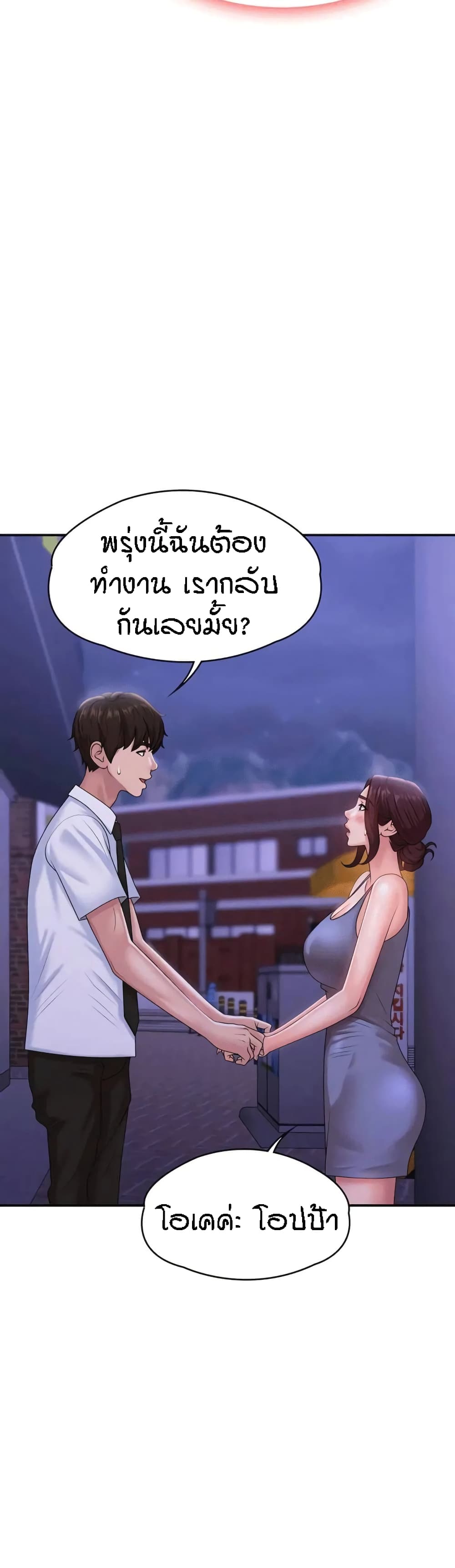 Aunt Puberty – Aunt Puberty – ตอนที่ 15 หน้า 41