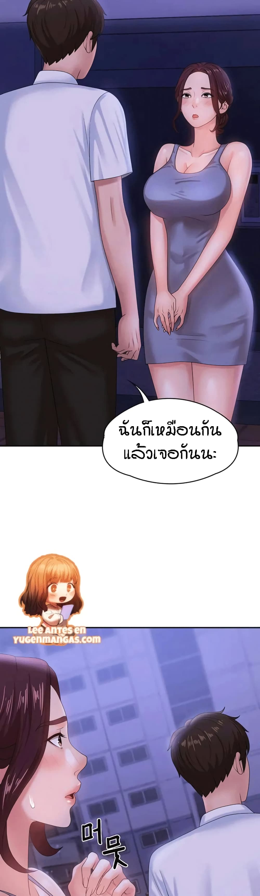 Aunt Puberty – Aunt Puberty – ตอนที่ 15 หน้า 43