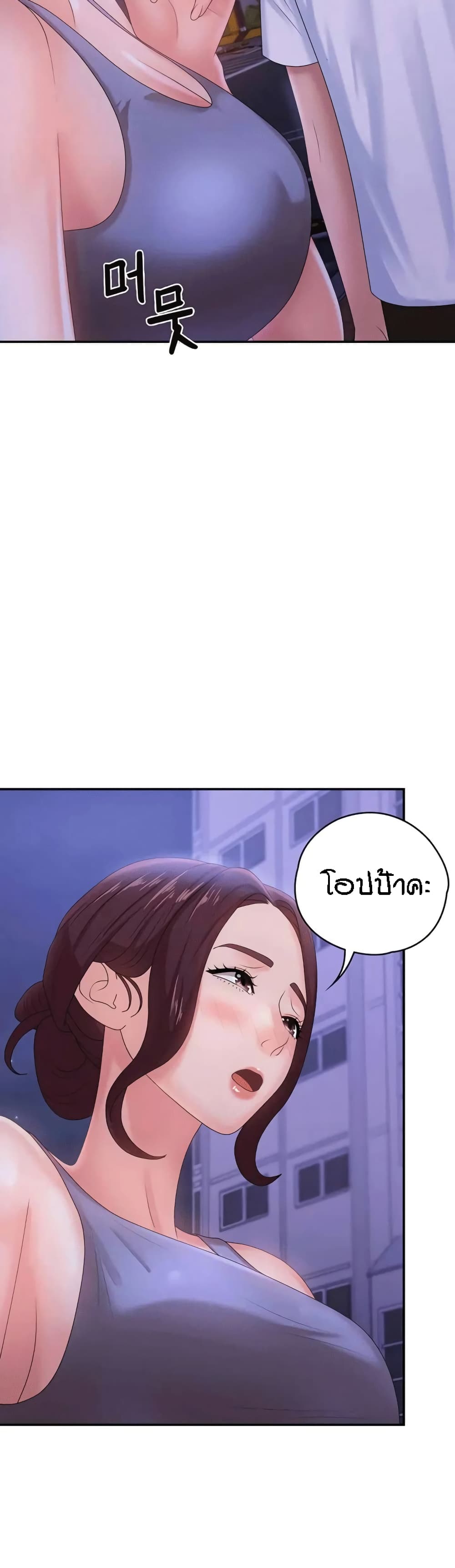 Aunt Puberty – Aunt Puberty – ตอนที่ 15 หน้า 44