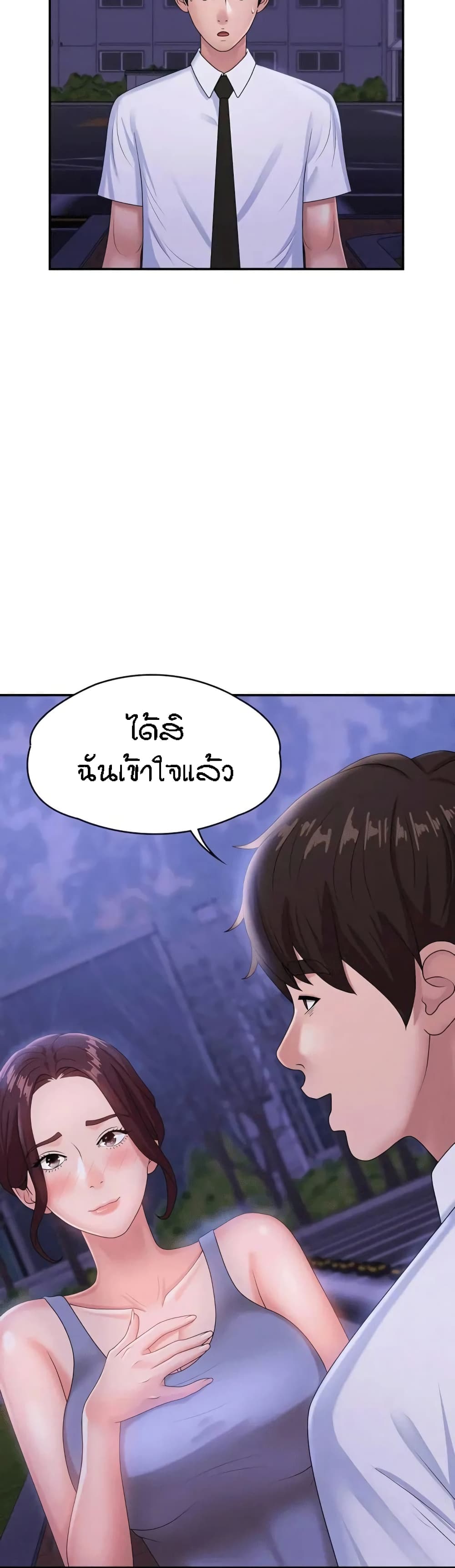 Aunt Puberty – Aunt Puberty – ตอนที่ 15 หน้า 47