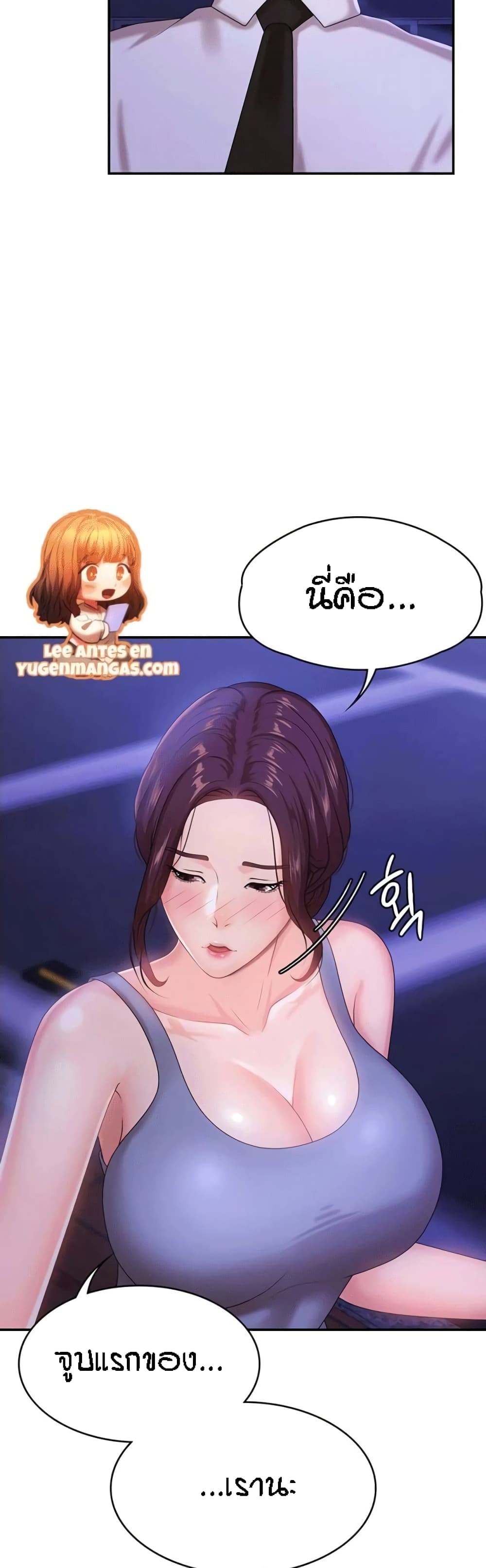 Aunt Puberty – Aunt Puberty – ตอนที่ 16 หน้า 4