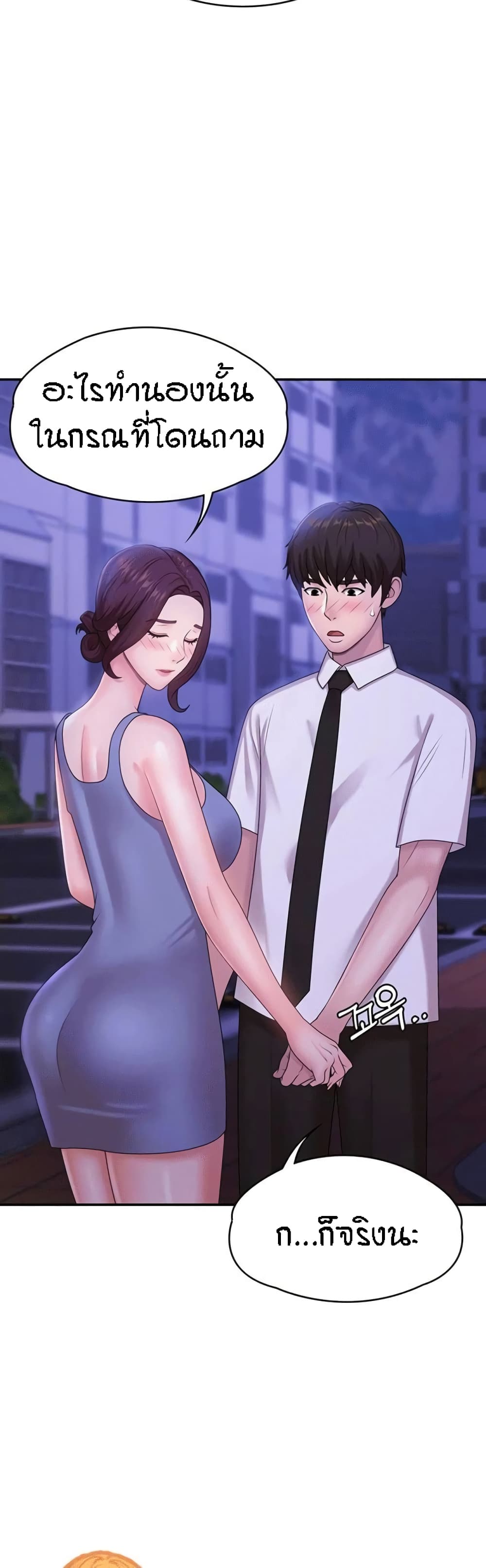 Aunt Puberty – Aunt Puberty – ตอนที่ 16 หน้า 5
