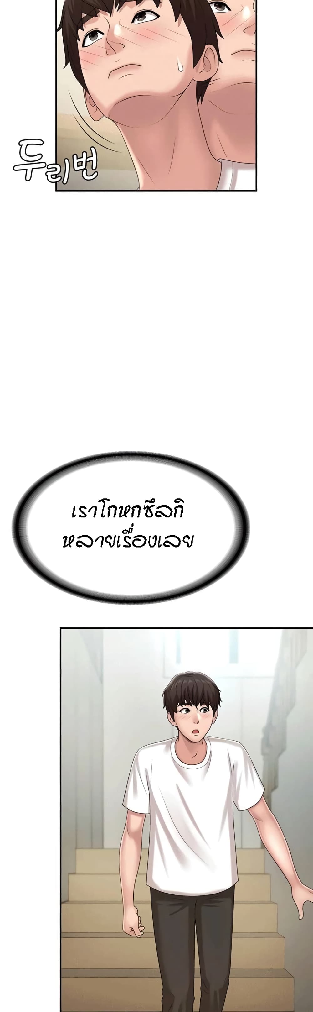 Aunt Puberty – Aunt Puberty – ตอนที่ 16 หน้า 9