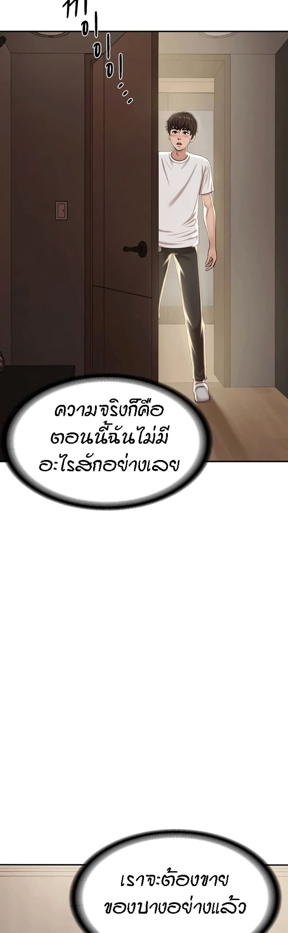 Aunt Puberty – Aunt Puberty – ตอนที่ 16 หน้า 11