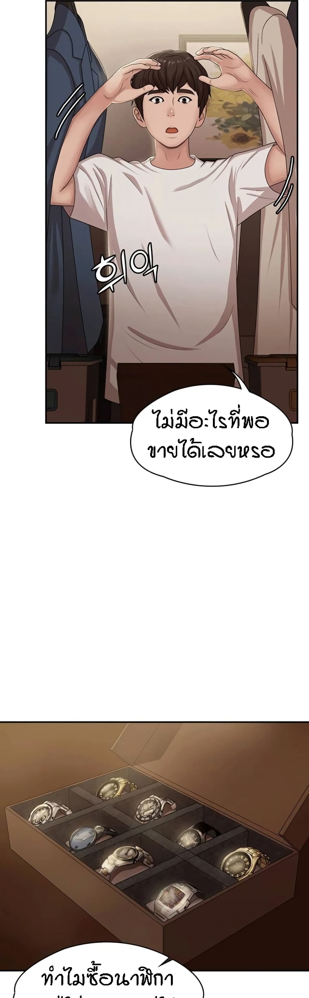 Aunt Puberty – Aunt Puberty – ตอนที่ 16 หน้า 13