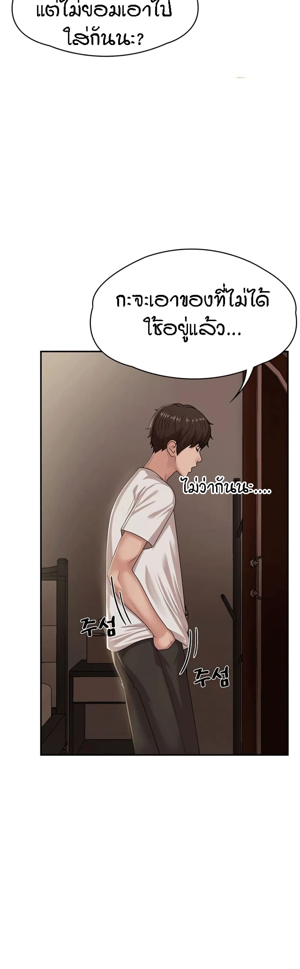 Aunt Puberty – Aunt Puberty – ตอนที่ 16 หน้า 14
