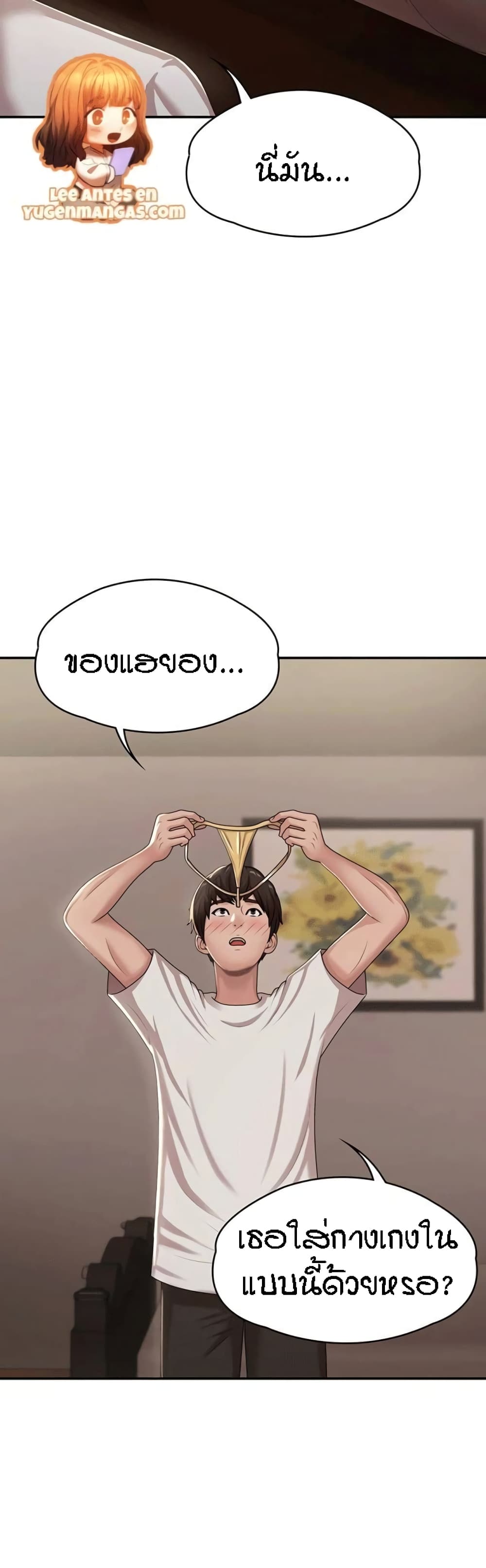 Aunt Puberty – Aunt Puberty – ตอนที่ 16 หน้า 16