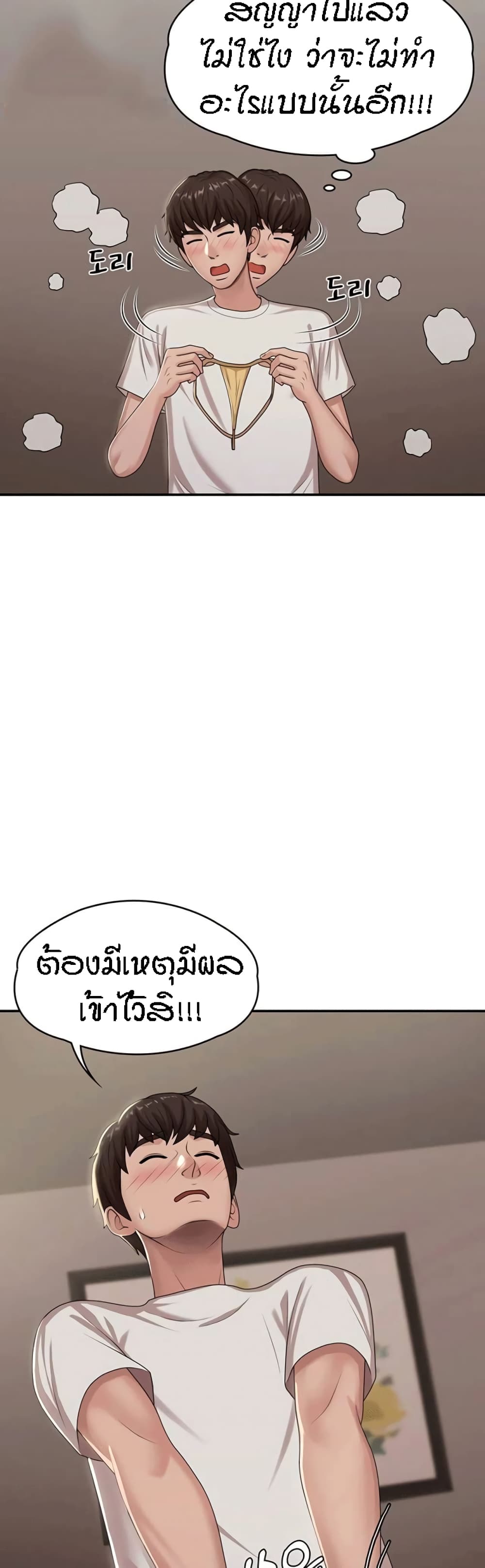 Aunt Puberty – Aunt Puberty – ตอนที่ 16 หน้า 18