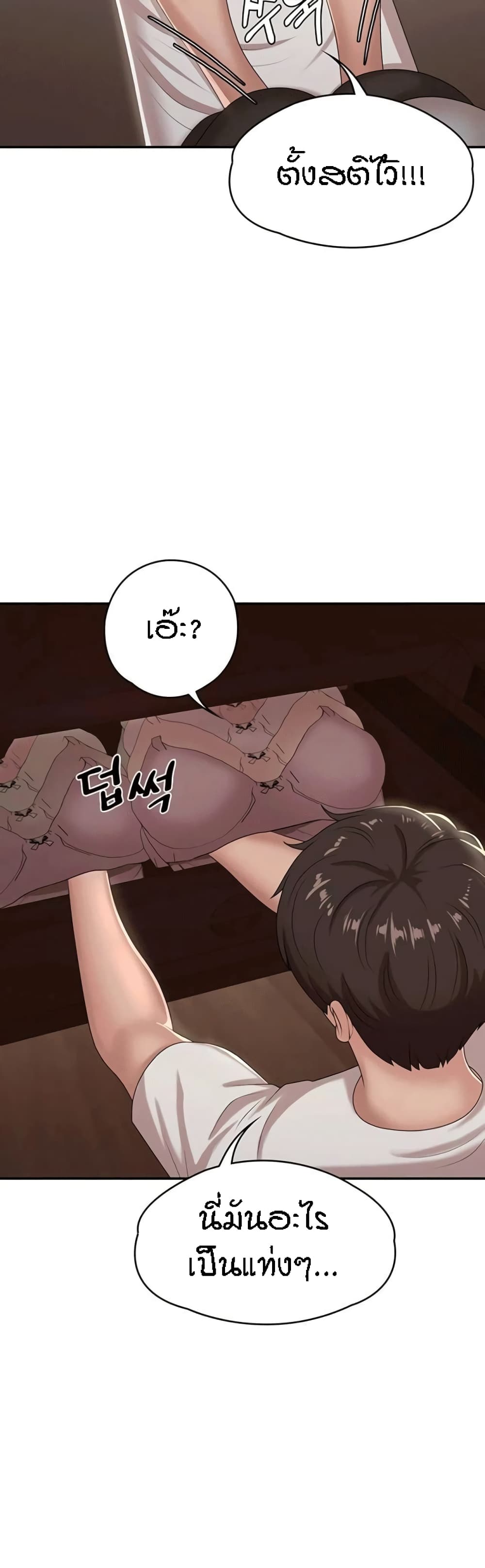 Aunt Puberty – Aunt Puberty – ตอนที่ 16 หน้า 19