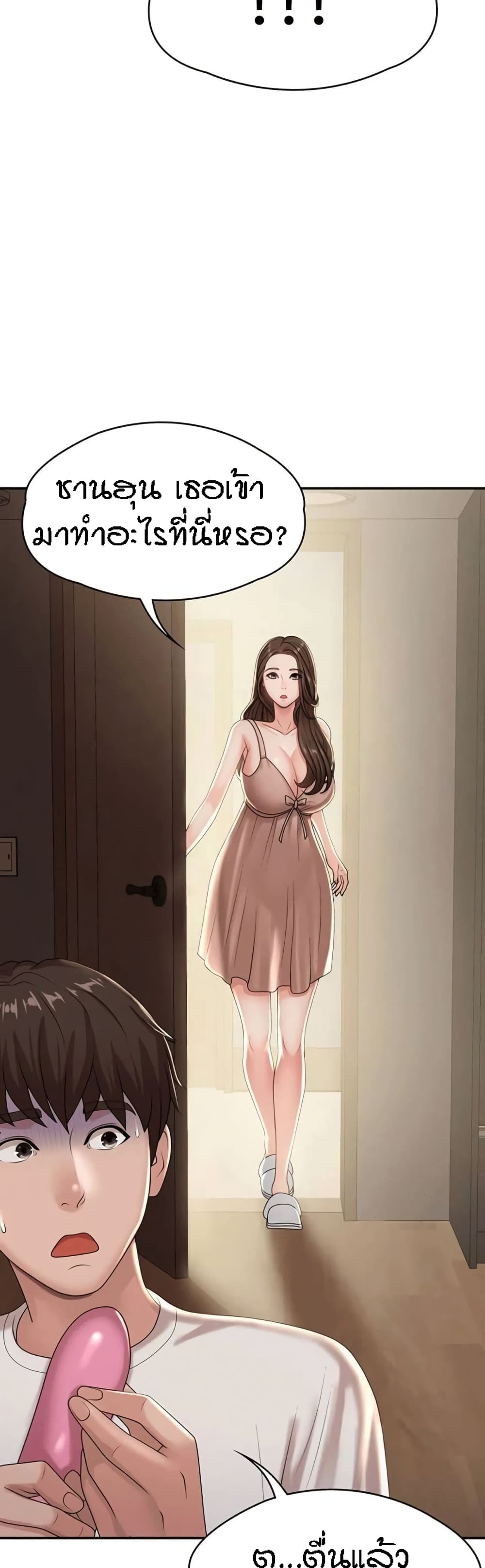 Aunt Puberty – Aunt Puberty – ตอนที่ 16 หน้า 22