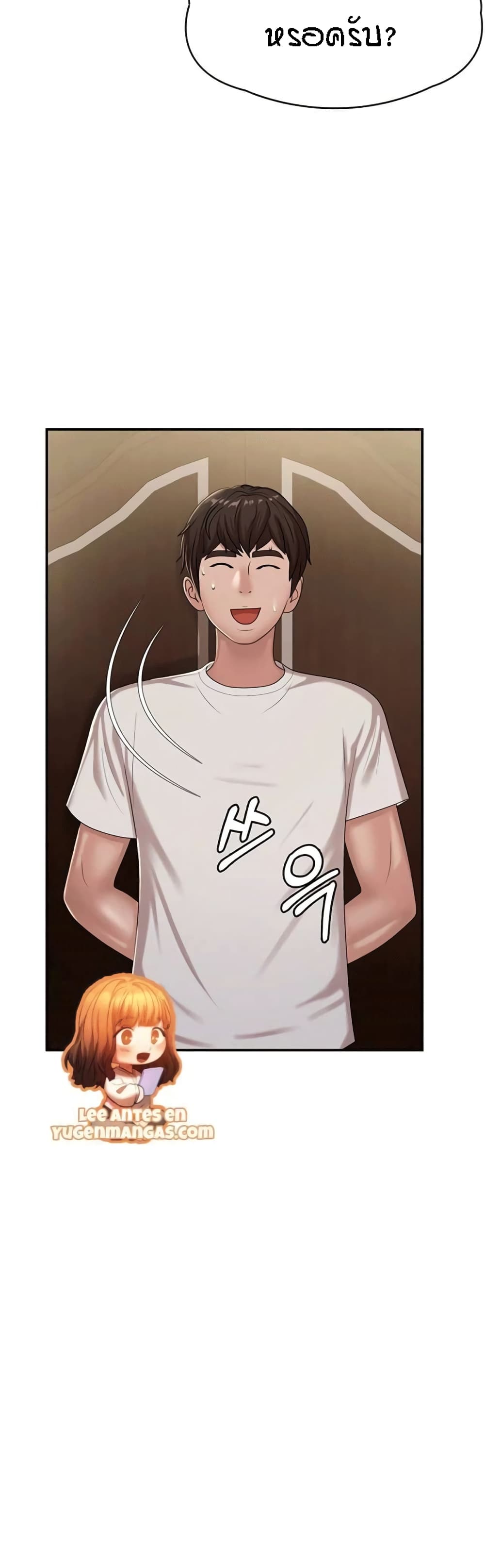 Aunt Puberty – Aunt Puberty – ตอนที่ 16 หน้า 23