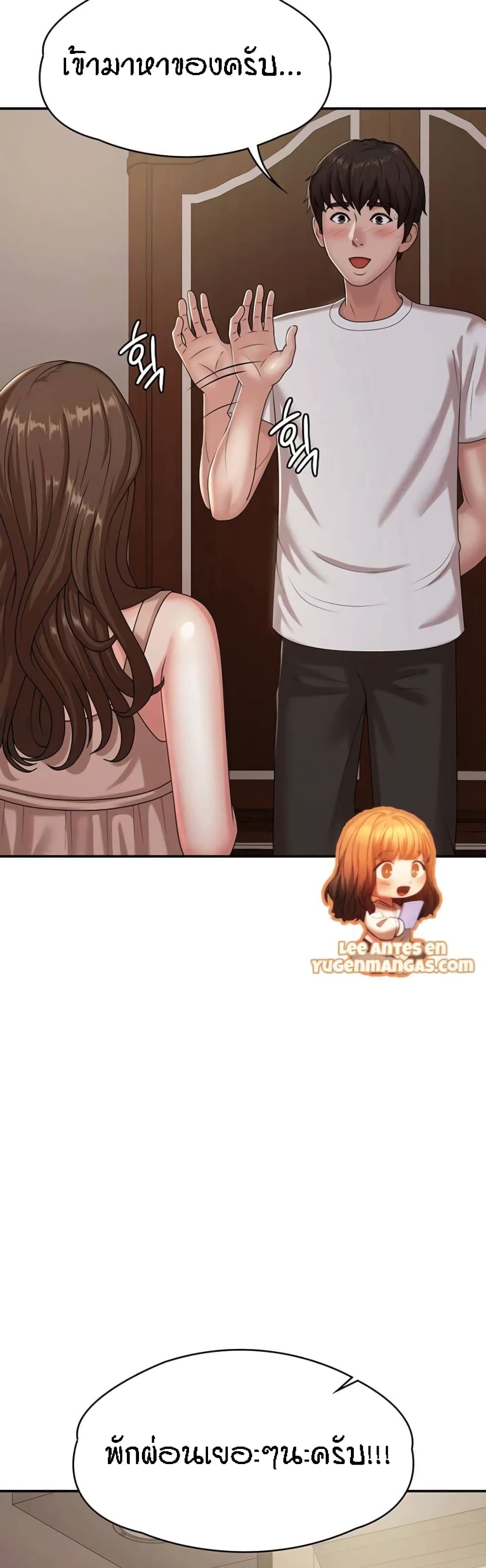 Aunt Puberty – Aunt Puberty – ตอนที่ 16 หน้า 25