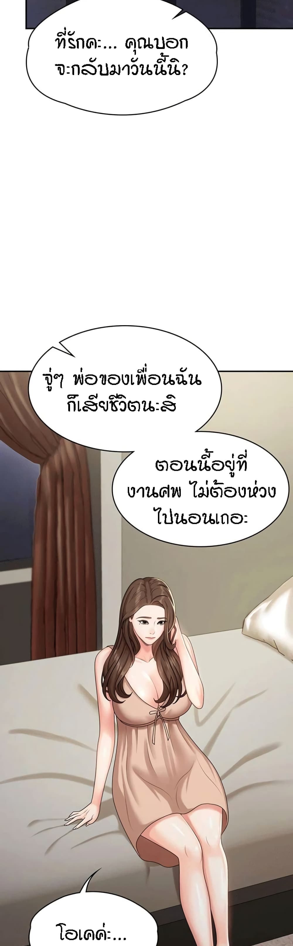 Aunt Puberty – Aunt Puberty – ตอนที่ 16 หน้า 28