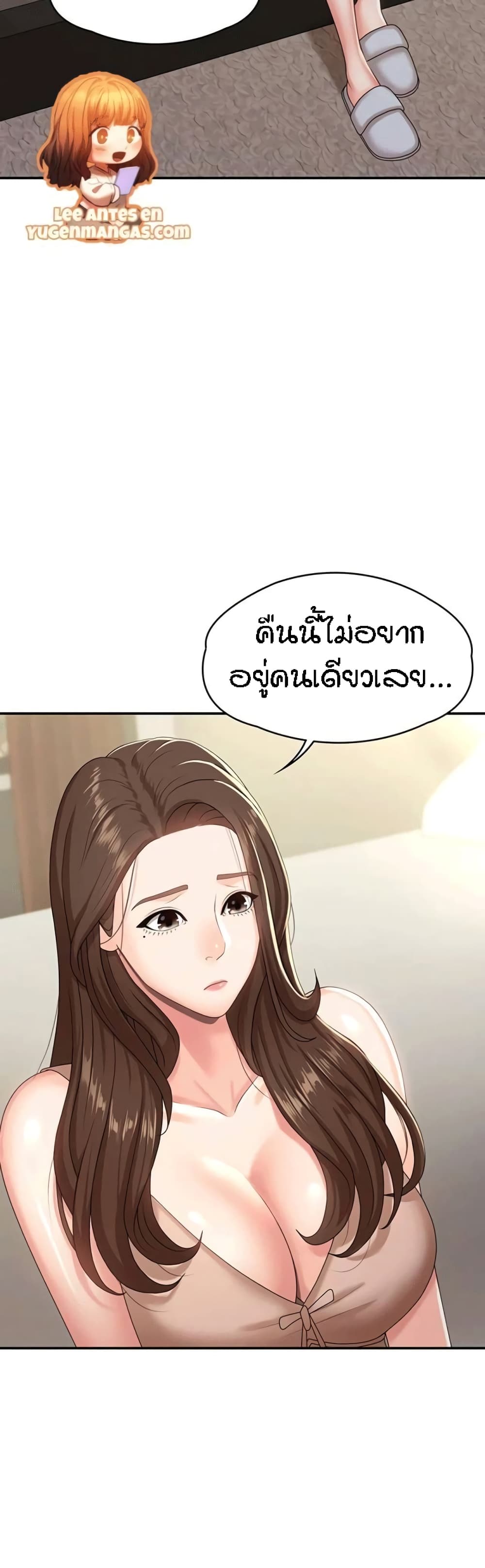 Aunt Puberty – Aunt Puberty – ตอนที่ 16 หน้า 29
