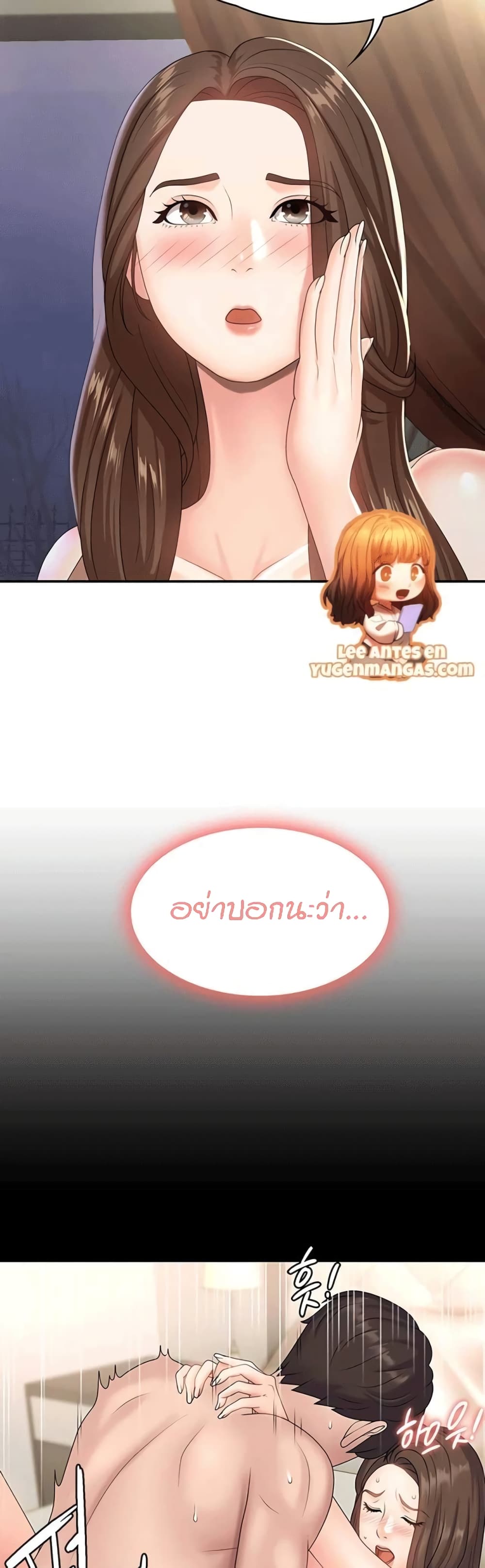 Aunt Puberty – Aunt Puberty – ตอนที่ 16 หน้า 31