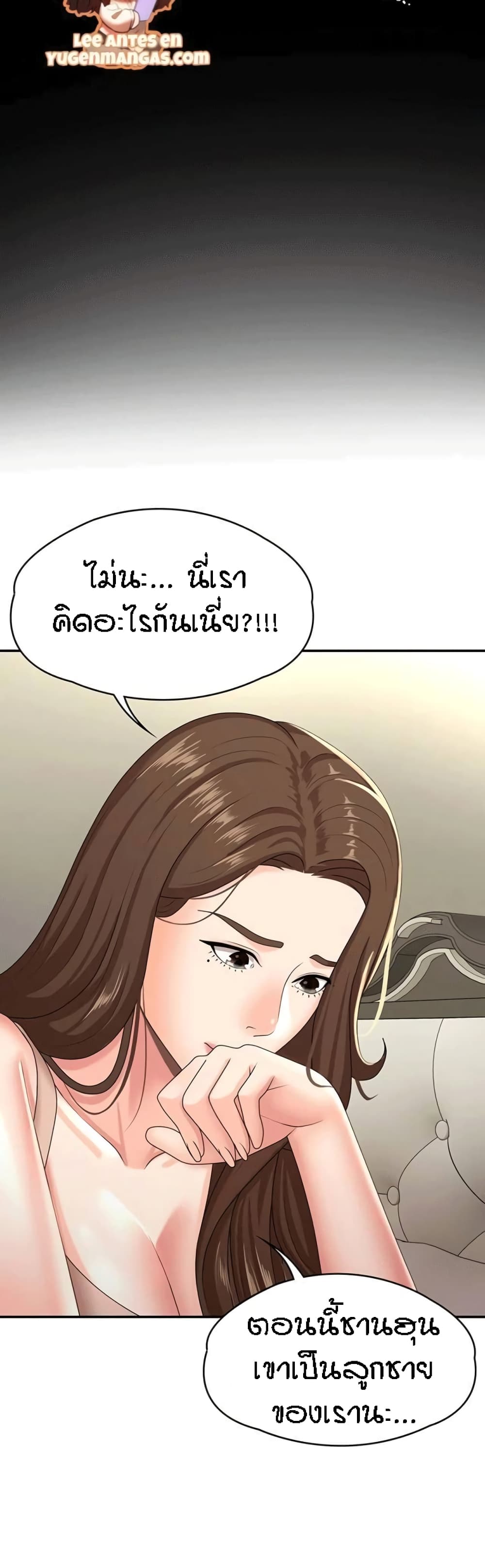 Aunt Puberty – Aunt Puberty – ตอนที่ 16 หน้า 33